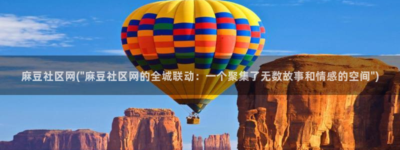 91蜜桃麻豆专区：麻豆社区网(\