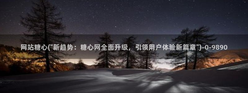 糖心vlog小桃内射：网站糖心(\