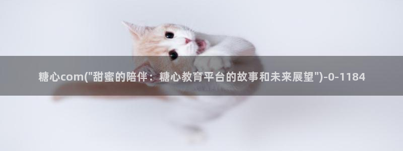 糖心vlog视频免费下载：糖心com(\